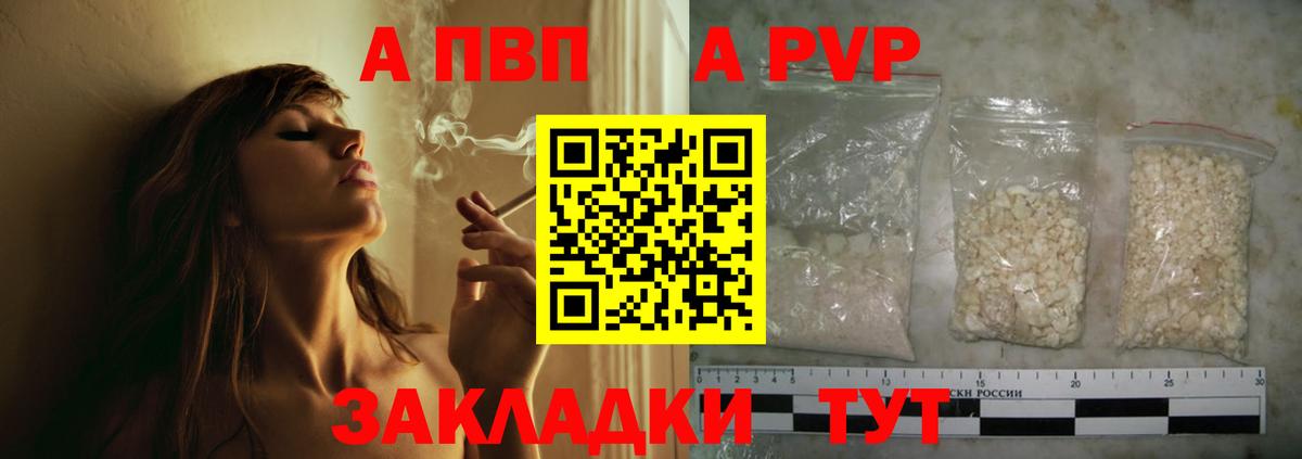 Alpha PVP СК КРИС Алапаевск