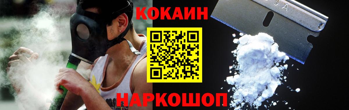 Кокаин 99% Алапаевск