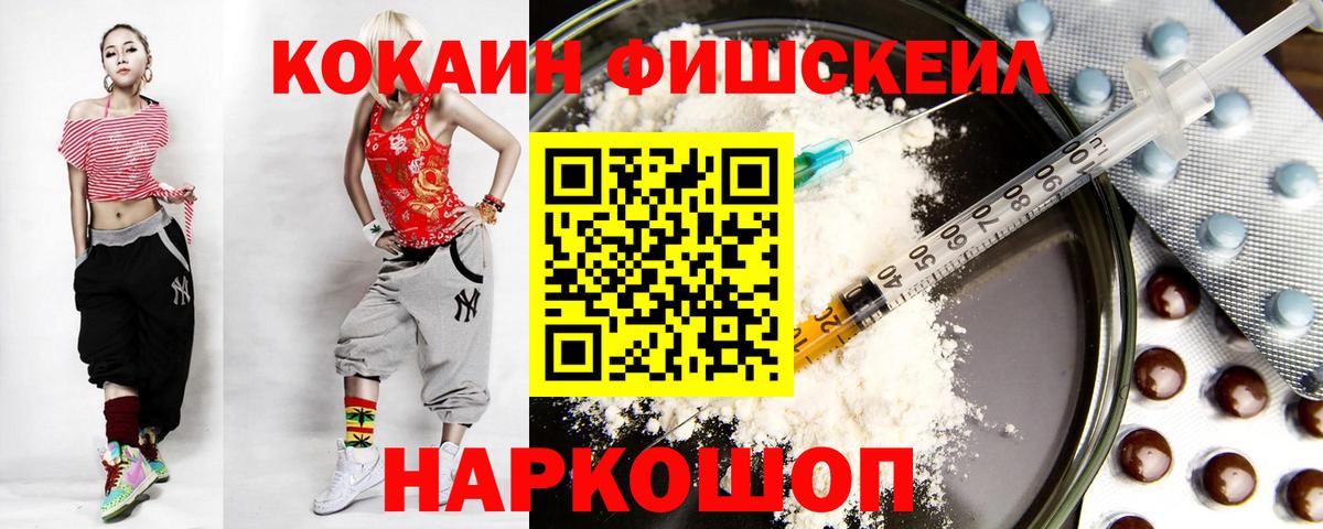 Алапаевск  Cocaine VHQ  Кокаин  Вход с VPN  COCAIN 97% 
