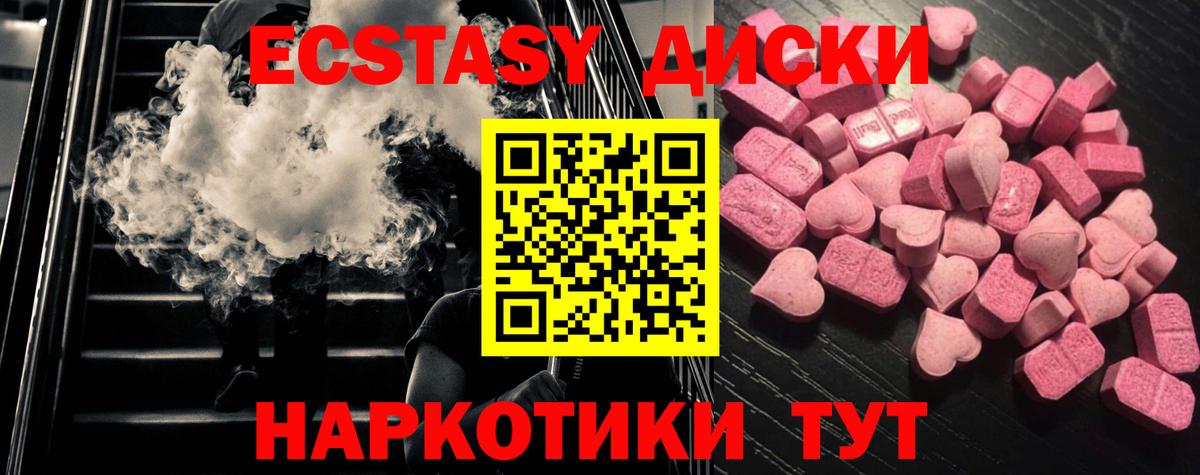 Алапаевск  Экстази таблы  Вход с VPN 
