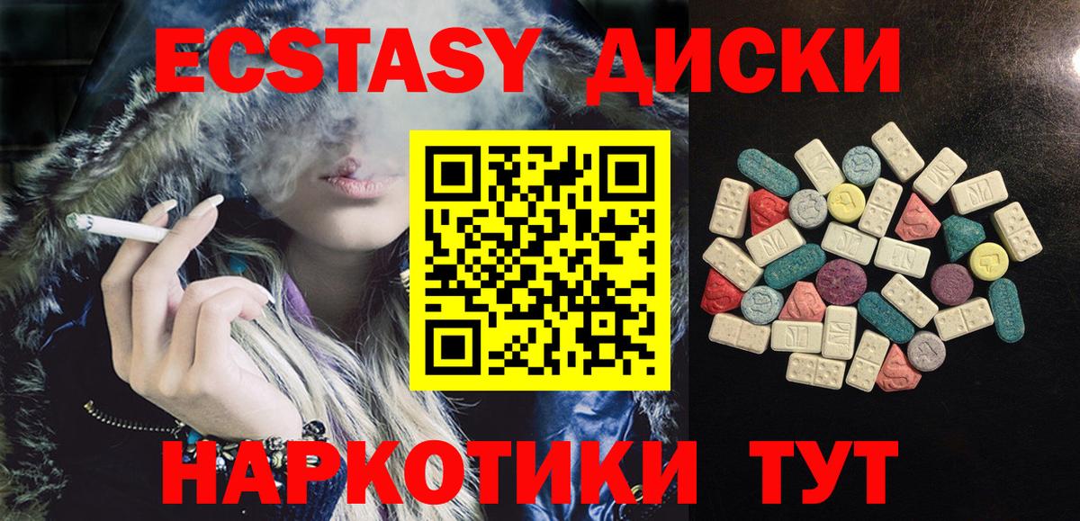 Ecstasy XTC Алапаевск