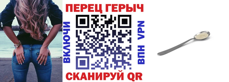 ГЕРОИН хмурый  Алапаевск 