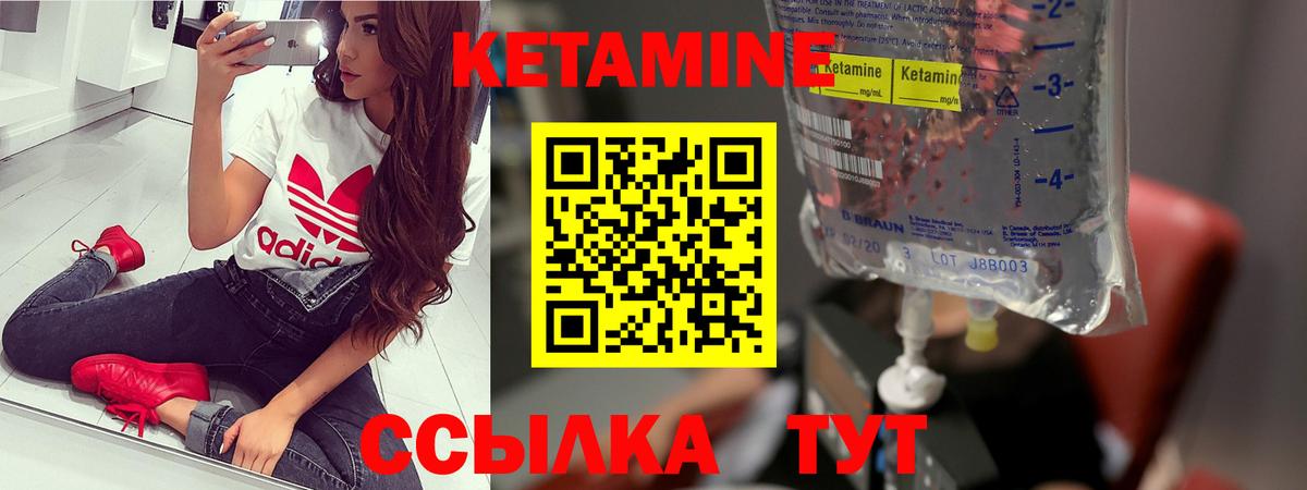 Кетамин VHQ  Вход с VPN  Алапаевск 
