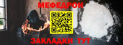 мяу мяу мука Новокубанск