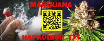 марихуана Новодвинск