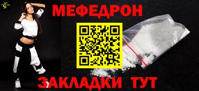 мяу мяу мука Новокубанск