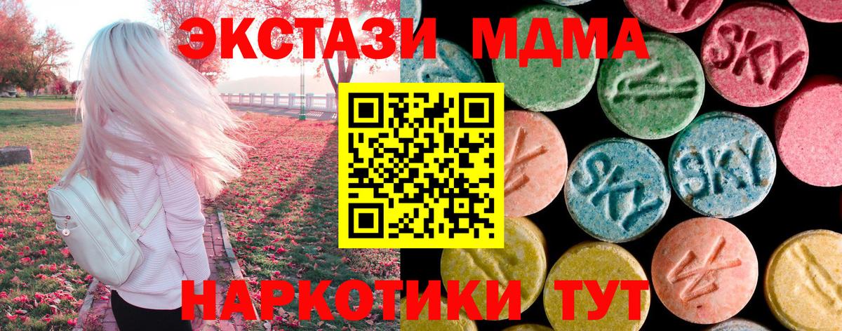 MDMA VHQ  Вход с VPN  Алапаевск  МДМА crystal 