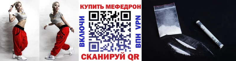 Меф мяу мяу Алапаевск