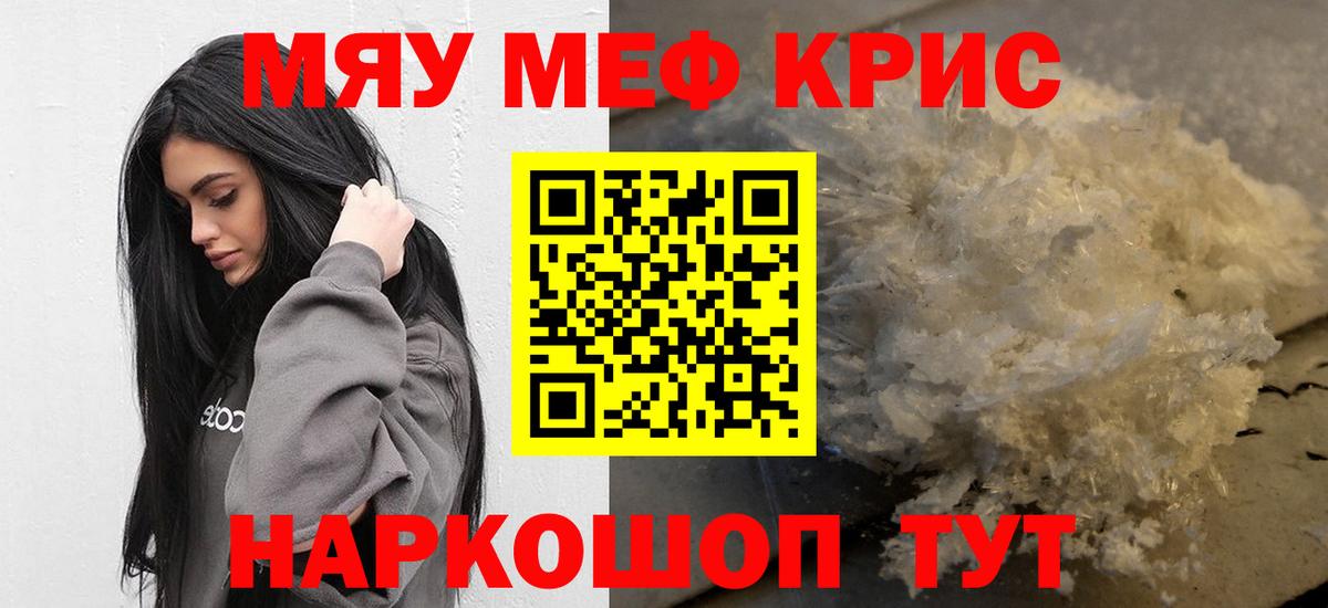 Алапаевск  МЕФ мяу мяу  Меф  Вход с VPN 