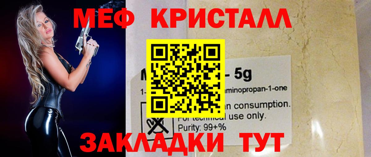 Мефедрон  Алапаевск