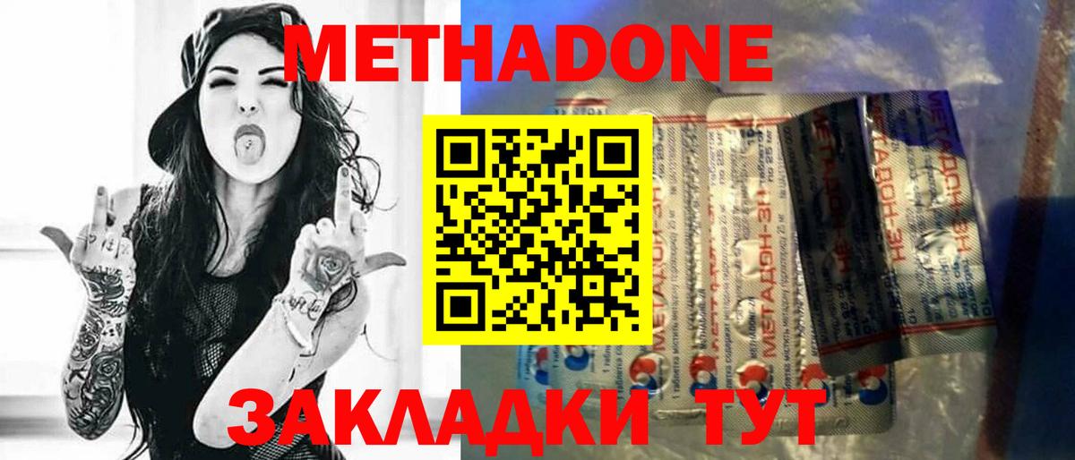 ссылка на мегу tor  Метадон methadone  Вход с VPN  Алапаевск 