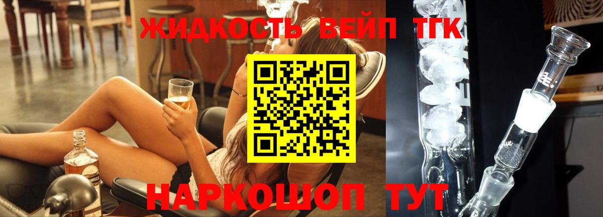 Алапаевск  Дистиллят ТГК THC oil  Вход с VPN 
